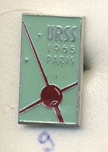 СССР ЗНАЧОК 1965 СССР (URSS), ПАРИЖ 7503-4-9