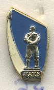 СССР ЗНАЧОК ND ЧКАЛОВ, ПАМЯТНИК (СДЕЛАНО В ГОРОДЕ ПАВЛОВО) 7503-4-24