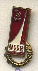 СССР ЗНАЧОК 1959 СССР (USSR), НЬЮ-ДЕЛИ (БЕЗ СИНЕЙ ВСТАВКИ), ЛМД 7503-4-2