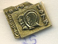 СССР ЗНАЧОК ND 25 ЛЕТ ФИЛИАЛУ 4ГПЗ 7503-5-26