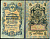 Россия 5 рублей 1917 УБ-421 Кардаков 1.19.1 бумага 6262-11-2-2