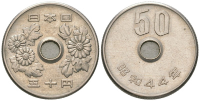 Япония 50 йен 1969 Yr. 44, Хирохито (1926-1989) KM 81 медно-никель 4189-1023