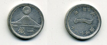 ЯПОНИЯ 1 СЕН 1943 алюминий 46-669