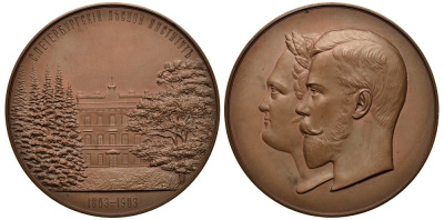 Россия медаль 1903 в память 100-летие Лесного института в Санкт-Петербурге Дьяков 1383.1 (R1) бронза UNC 10-004-17