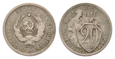 СССР 20 копеек 1931 Y 97 медно-никель 4174-1032