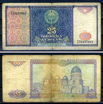 Узбекистан 25 сум 1994 серия EU 3257382 Pick 77  бумага   8601-26-3-2