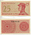 Индонезия 25 сенов 1964 доброволец Pick 93а бумага UNC (пресс) 7222-5-1-2