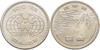 Япония 100 йен 1970 Всемирная выставка в Японии, Император Хирохито Сева (1926-1989), Год 45 KM 83 медно-никель 3460-313