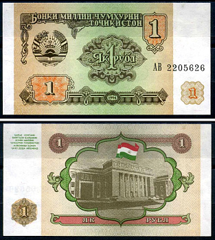 Таджикистан 1 рубль 1994 Pick 1, Сергеев 1 бумага aUNC 6285-35-2-1