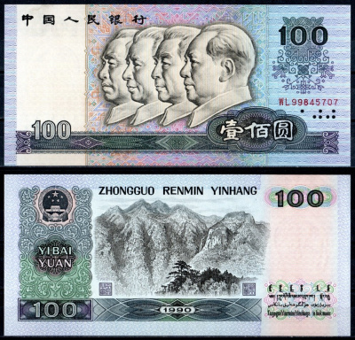 Китай 100 юаней 1990 Чжу Дэ, Лю Шаоци, Чуэн Лай, Мао Цзэдун Pick 889 b бумага UNC (пресс)   451-383-3