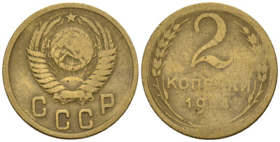 СССР 2 копейки 1934 Федорин 75 алюминиевая бронза 4189-639