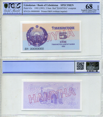 Узбекистан 5 сумов 1992 образец HAMYHA, серия ЕА00000000, в слабе PCGS 68 Superb Gem UNC, наивысший грейд для боны Pick 63s, Сергеев 3S бумага UNC (пресс) 452-1-28