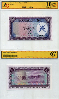 Оман 5 риалов 1970 Султанат Мускан и Оман, в холдере компании ZG. Сохранность - 10 Pick 11 a бумага UNC (пресс) 00-00