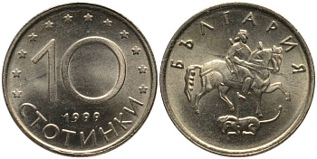 Болгария 10 стотинок 1999 KM 240 медно-никель UNC 181-414