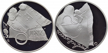 Чешская Республика 200 крон 2006 100 лет со дня рождения Ярослава Ежека (1906-1942) KM 85 серебро PROOF 01-152-44