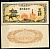 Япония 5 сен ND (1944) статуя Кусуноки Масасигэ Pick 52 a  бумага  UNC (пресс) 446-77-2