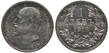 Болгария 1 лев 1913 KB, Король Фердинанд I (1908-1918) KM 31 серебро UNC 92-257