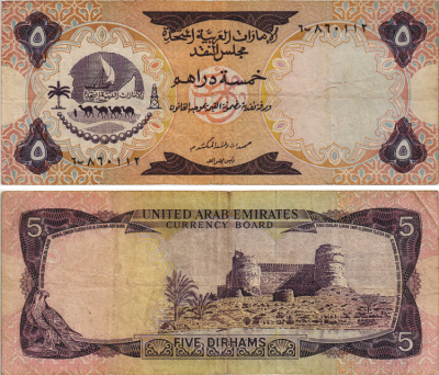 ОАЭ 5 дирхемов ND (1973) верблюд, Фуджейра форт Pick 2 a бумага 8605-1-2-1