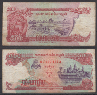 Камбоджа 500 риэлей 1998 Pick 43 b 2 бумага 7219-36-2-1