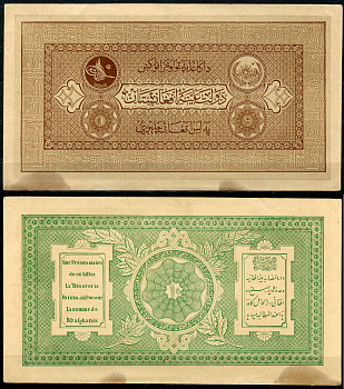 Афганистан 10 афгани ND (1926-1928)  Pick 8 a  бумага   451-324-1