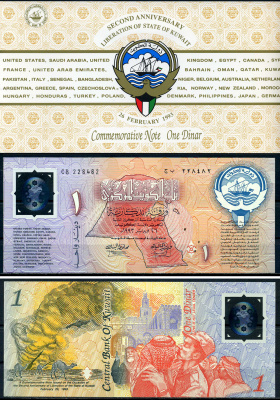 Кувейт 1 динар 1993 вторая годовщина освобождения Кувейта, оригинальный буклет, конверт Pick CS1 пластик UNC (пресс) 446-51-1