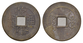 Китай копия игровой жетон в 1 кэш медь 4657-931