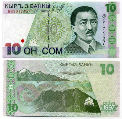 Киргизия 10 сомов 1997 Касым Тыныстанов, горы Pick 14, Сергеев 16 бумага UNC (пресс) 7204-40-2
