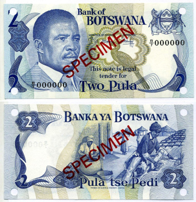 Ботсвана 2 пула ND (1982) Кветт Кетумиле Масире, деревня, серия B/7, SPECIMEN Pick 7s2 бумага UNC (пресс) 451-436-3