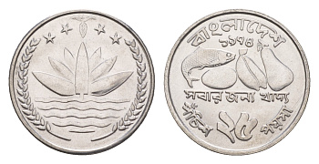 Бангладеш 25 пойш 1974 ФАО KM 8 сталь  UNC  M68-21