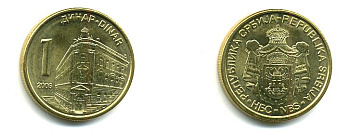 СЕРБИЯ 1 ДИНАР 2006 БАНК бронза 56-621