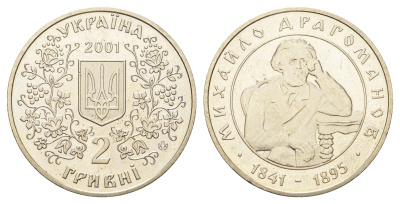 Украина 2 гривны 2001 160 лет со дня рождения Михаила Драгоманова KM 149 нейзильбер BU 4661-1235