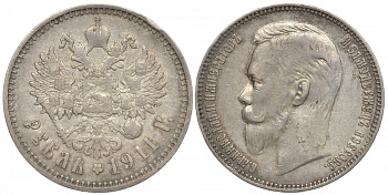 Россия 1 рубль 1911 ЭБ, Николай II (1894-1917) Биткин 65 R серебро 00-000-00