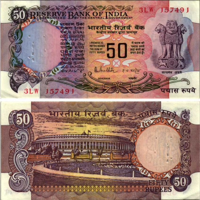 ИНДИЯ 50 РУПИЙ 1978 ПОДПИСЬ 85, БЕЗ БУКВЫ, СТЕПЛЕР Pick 84с бумага XF 7148-16-1-1