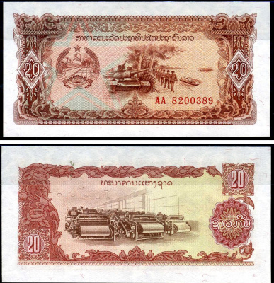 Лаос 20 кипов ND (1979) ошибка в написании. Нет точки, серия AA. Танк, солдаты, ткацкая фабрика Pick 28a бумага UNC (пресс) 449-28-2-2