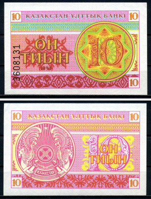 Казахстан 10 тыинов 1993 водяной знак снежинка, номер внизу Pick 4, Сергеев 4 бумага UNC (пресс) 446-68-2