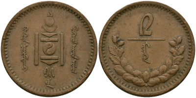 Монголия 2 мунгу 1925 KM 2 медь 4135-357