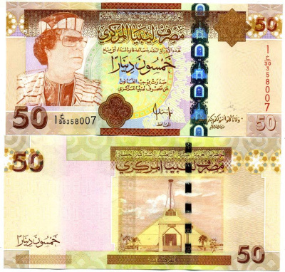 Ливия 50 динаров ND (2008) Муаммар Каддафи, министерство сельского хозяйства Pick 75 бумага UNC (пресс) 451-210-2