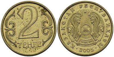 КАЗАХСТАН 2 ТЕНГЕ 2005 KM 64 латунь 211-742