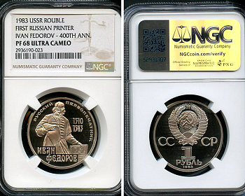 СССР 1 рубль 1983 И. Федоров (1510-1583), стародел, в слабе NGC PF 69 ULTRA CAMEO KM 193.1 медь никель цинк PROOF 15-008-13