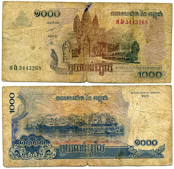 Камбоджа 1000 риэлей 2005 четыре лика Бодхисаттвы Авалокитешвары, порт Кампонг Сом Pick 58a бумага 445-36-2