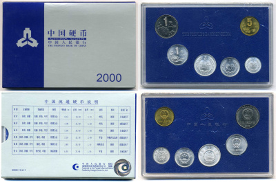 Китай официальный набор из 6 монет (1, 2 и 5 фен, 1 и 5 цзяо, 1 юань) 2000  KM MS 16   UNC  3-4-7-04