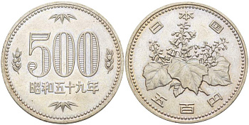 Япония 500 йен 1984 год 59, Император Хирохито Сева (1926-1989) KM 87 медно-никель 3460-332