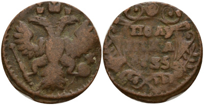 Россия полушка 1735 Анна Иоанновна (1730-1740) Биткин 343 медь 4158-541