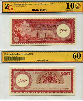Нидерландские Антилы 500 гульденов 1962 в холдере компании ZG. Сохранность - 10 Pick 7a бумага UNC (пресс) 452-1-53