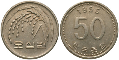 Южная Корея 50 вон 1995 KM 34 медь цинк никель 4187-352