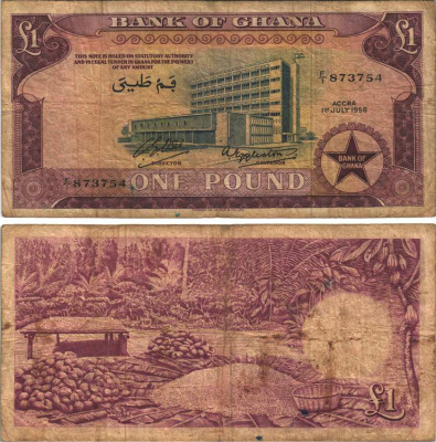 ГАНА 1 ФУНТ 1958 1 ИЮЛЯ 1958, ЗДАНИЕ БАНКА ГАНЫ, ПЛАНТАЦИЯ КАКАО БОБОВ, TDLR Pick 2a бумага 6299-51-2-2