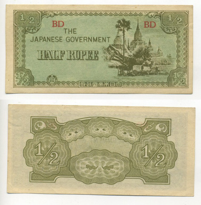 Бирма, Японская оккупация 1/2 рупии 1942 серия BD Pick 13 b бумага UNC (пресс) 7218-46-1
