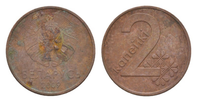 Белоруссия 2 копейки 2009 KM 562 сталь плакированная медью 4632-531