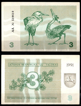 Литва 3 талона 1991 Pick 33 b бумага aUNC 7205-37-1-1