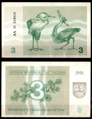 Литва 3 талона 1991 Pick 33 b бумага aUNC 7205-37-1-1